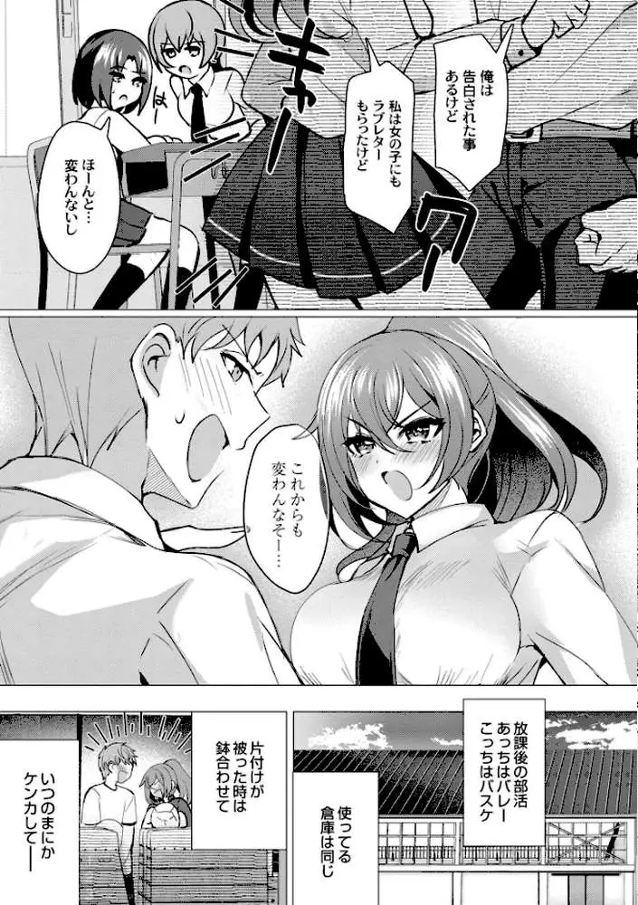 アオハル∞リピート