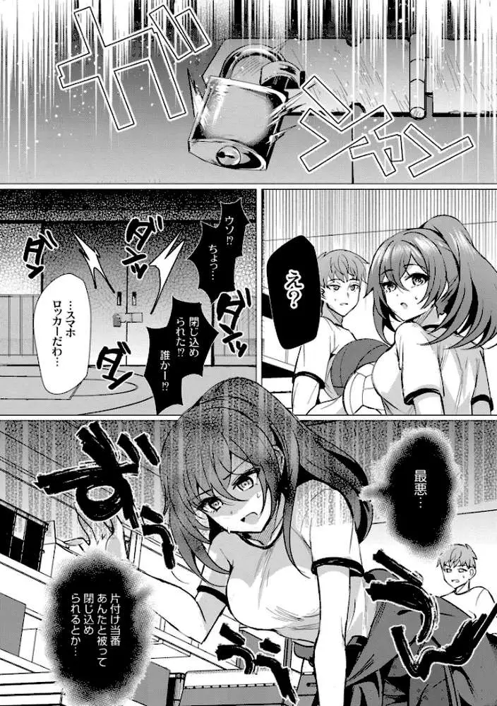 アオハル∞リピート