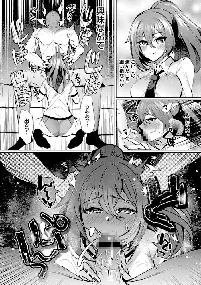 アオハル∞リピート