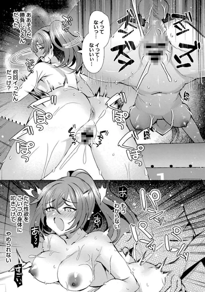 アオハル∞リピート