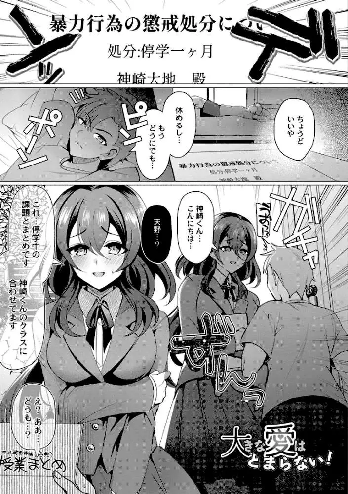 アオハル∞リピート - ページ11