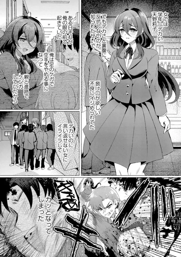 アオハル∞リピート - ページ12