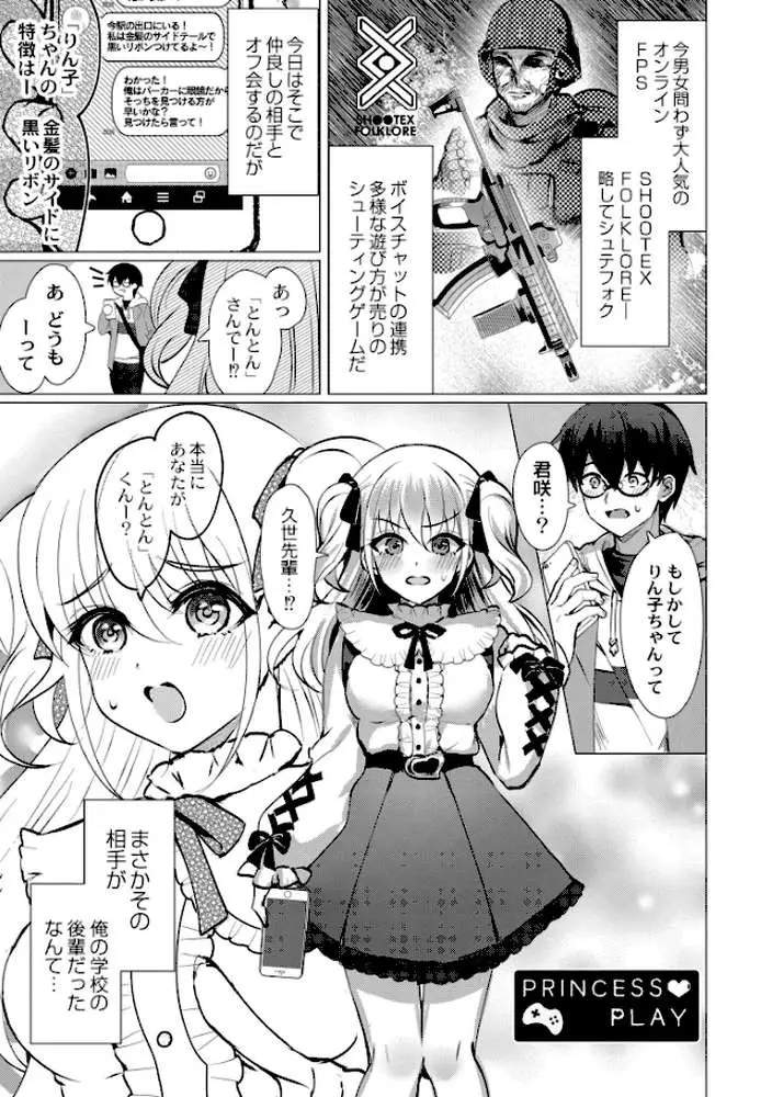 アオハル∞リピート - ページ16