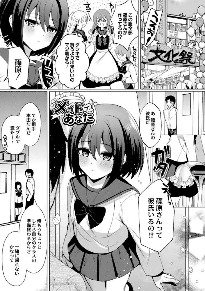 アオハル∞リピート - ページ21