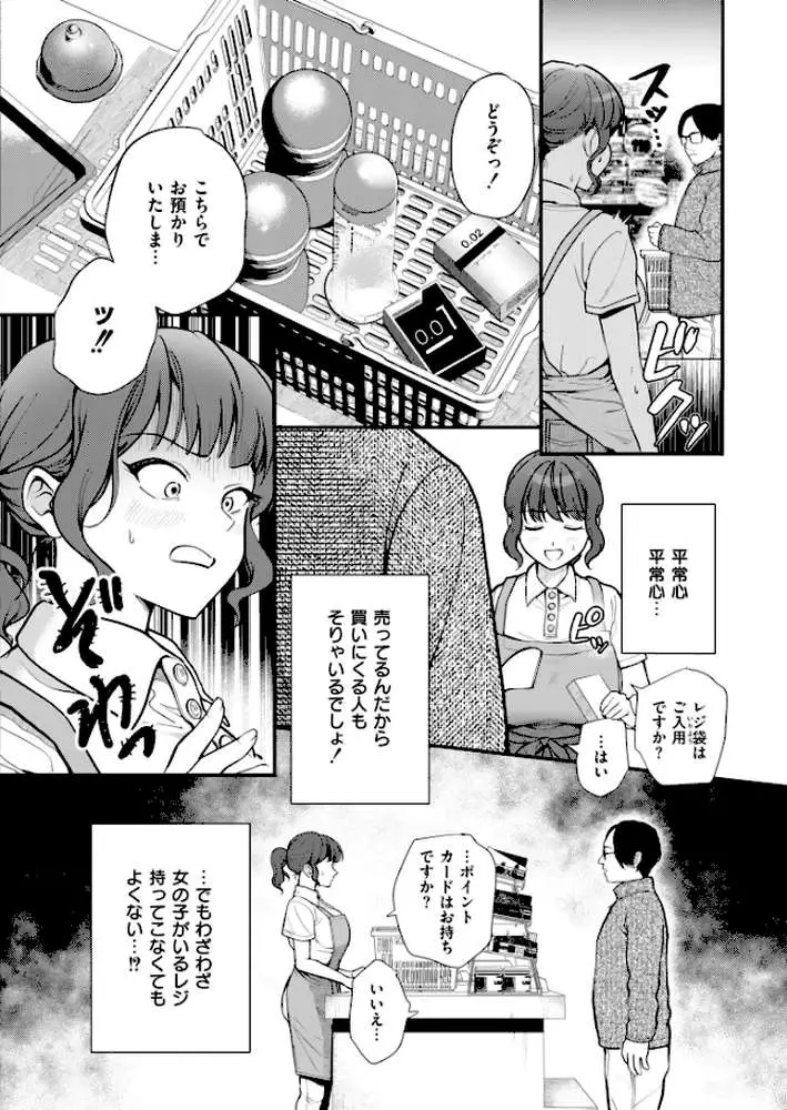 たわわに絶賛営業中！（単話）