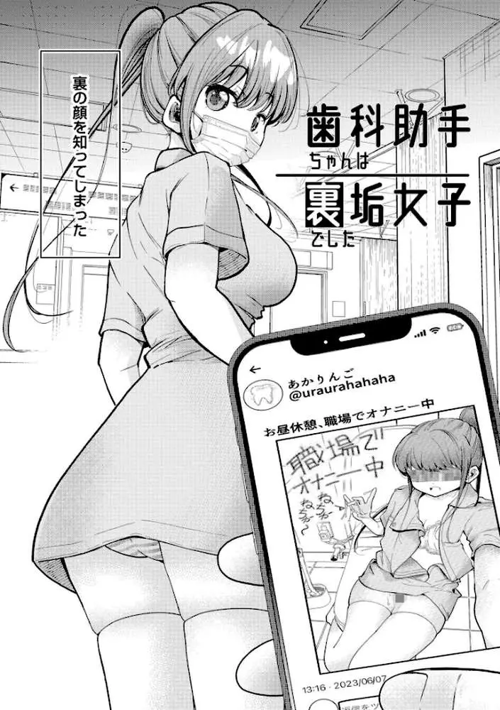 ヌキヌキしちゃおっ! - ページ02