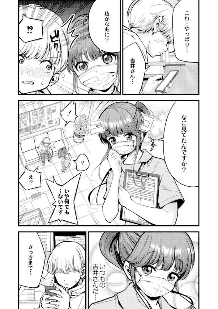 ヌキヌキしちゃおっ! - ページ03