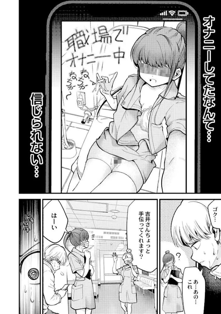 ヌキヌキしちゃおっ! - ページ04
