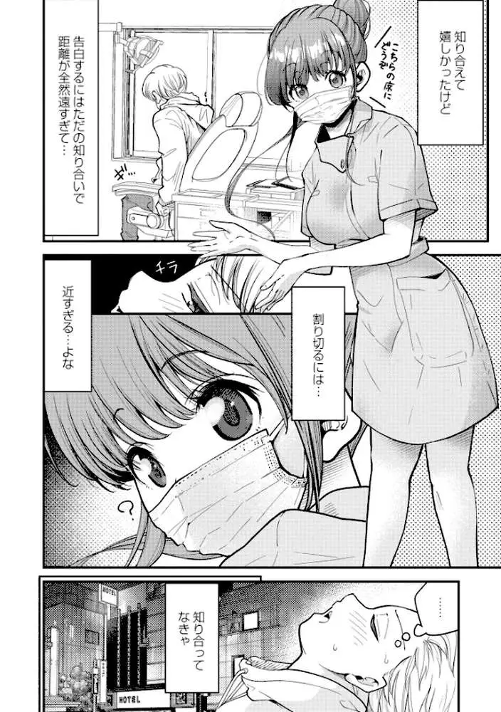 ヌキヌキしちゃおっ! - ページ06