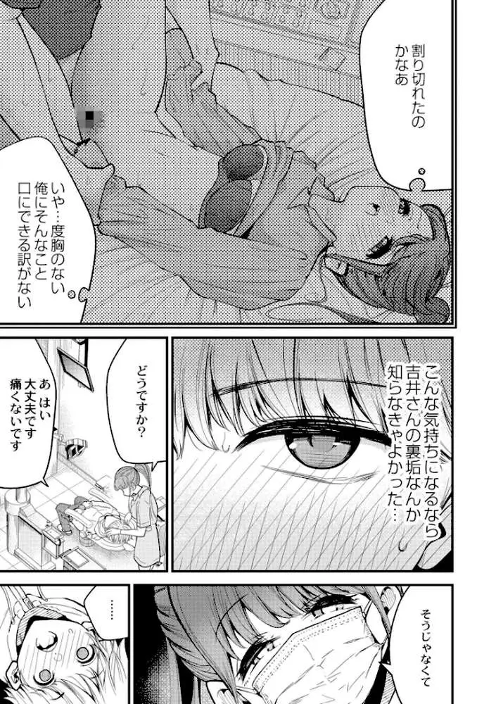 ヌキヌキしちゃおっ! - ページ07