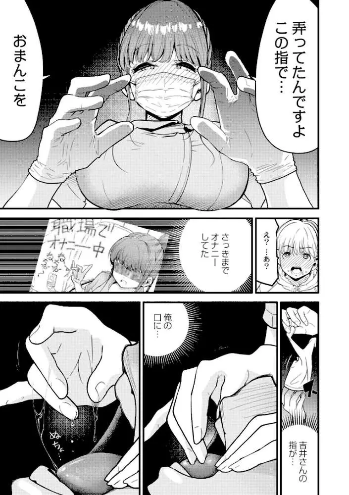 ヌキヌキしちゃおっ! - ページ09