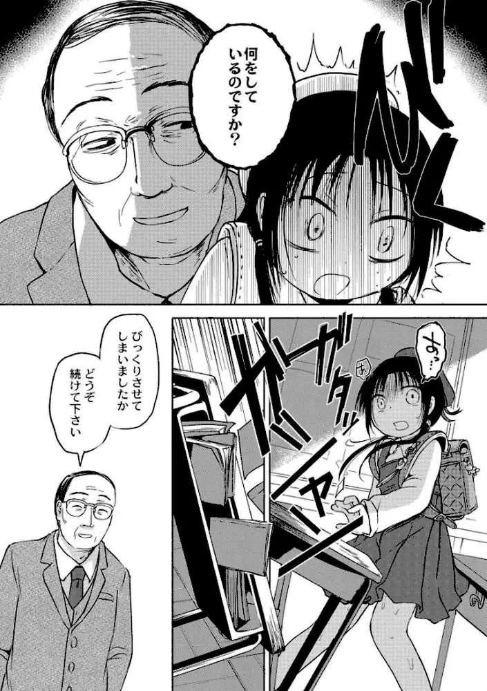 いっぱい☆はなまるおーがずむ - ページ02