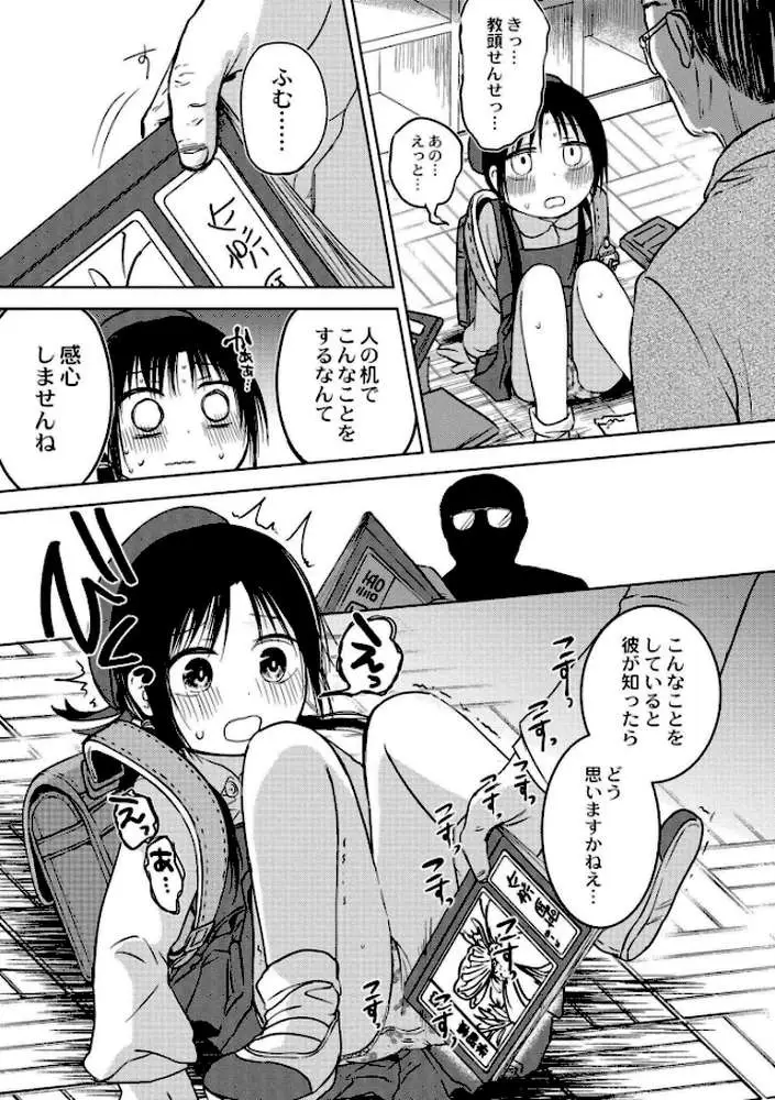 いっぱい☆はなまるおーがずむ - ページ03