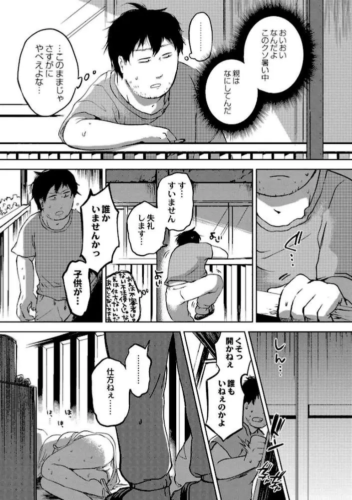 いっぱい☆はなまるおーがずむ - ページ06