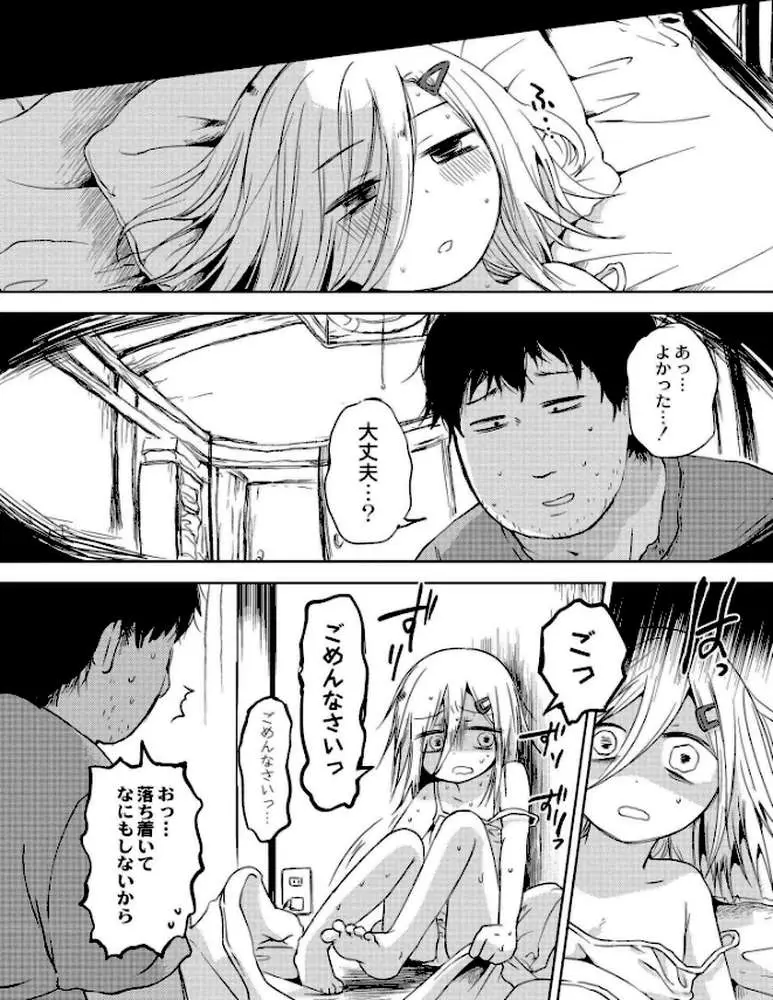 いっぱい☆はなまるおーがずむ - ページ07