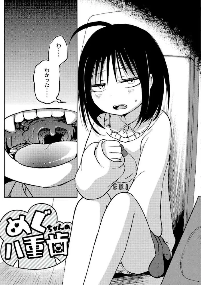 いっぱい☆はなまるおーがずむ - ページ09