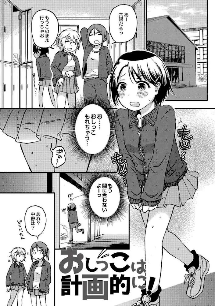 いっぱい☆はなまるおーがずむ - ページ21