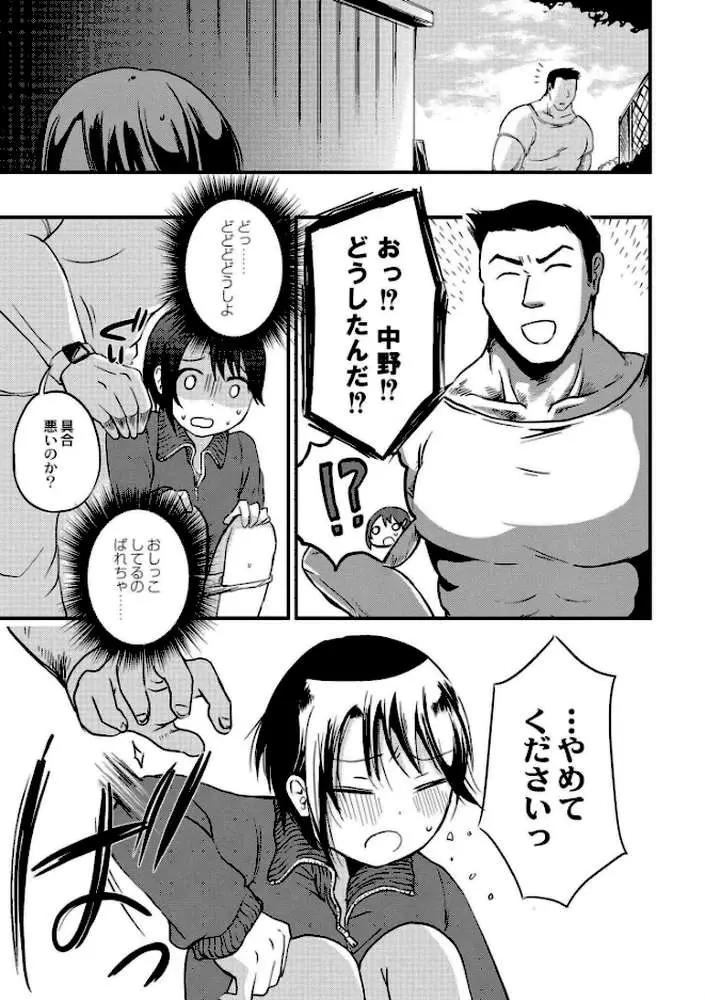 いっぱい☆はなまるおーがずむ - ページ23