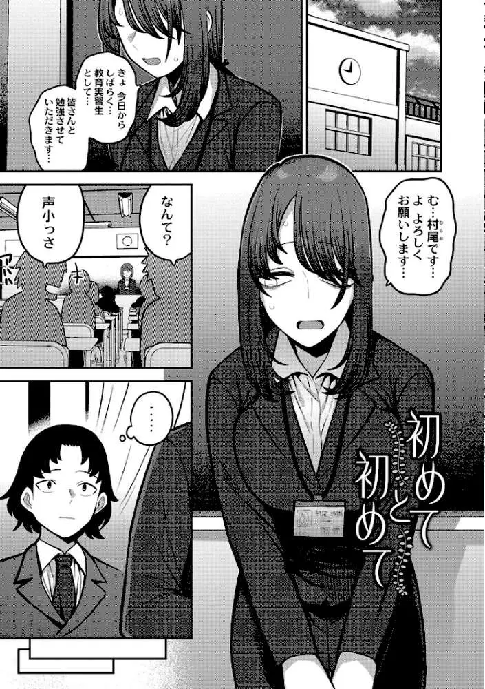 好色日和