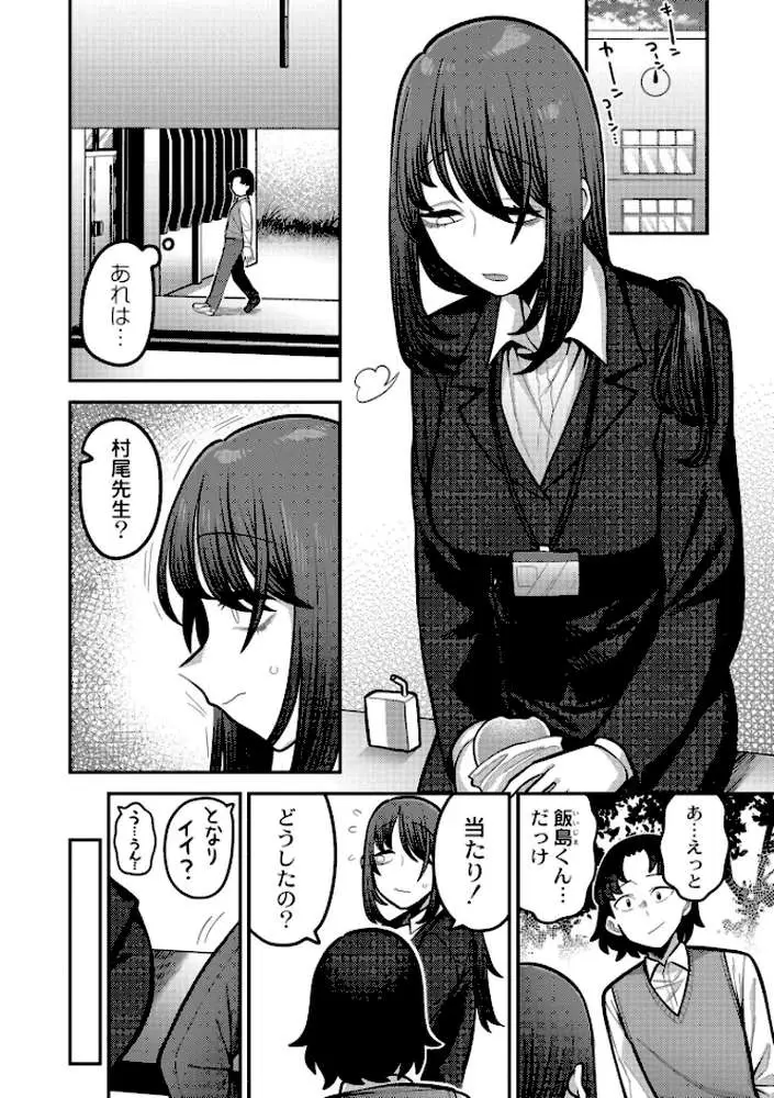 好色日和