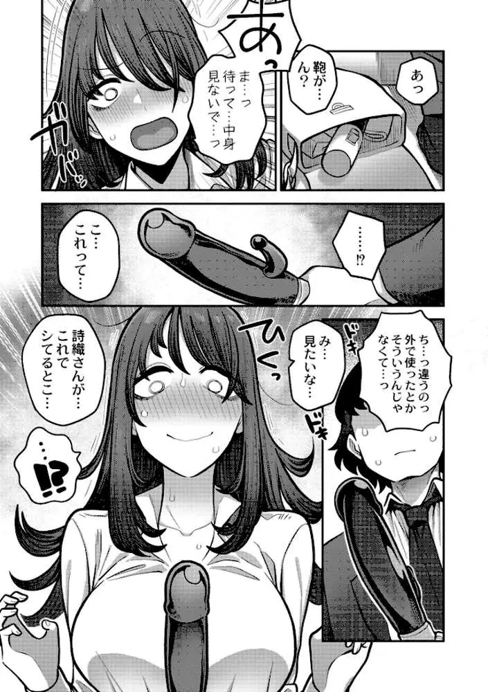 好色日和