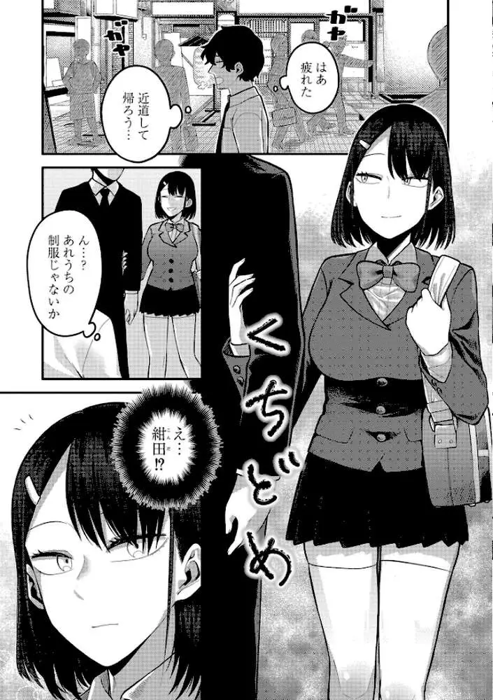 好色日和
