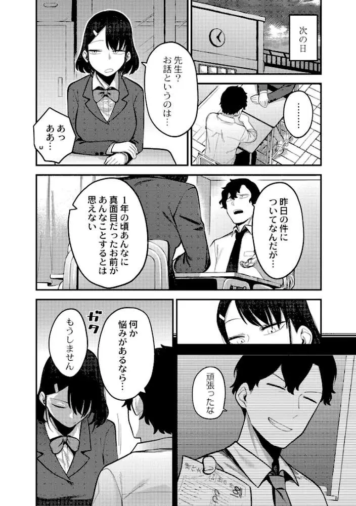 好色日和