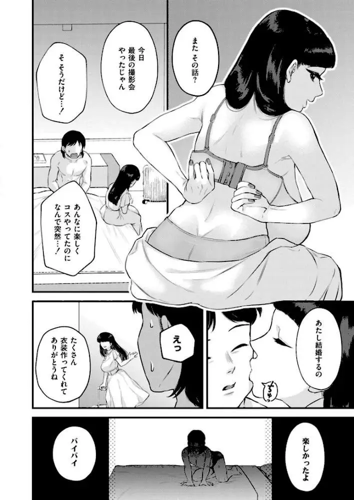 ママの大冒険！（単話）