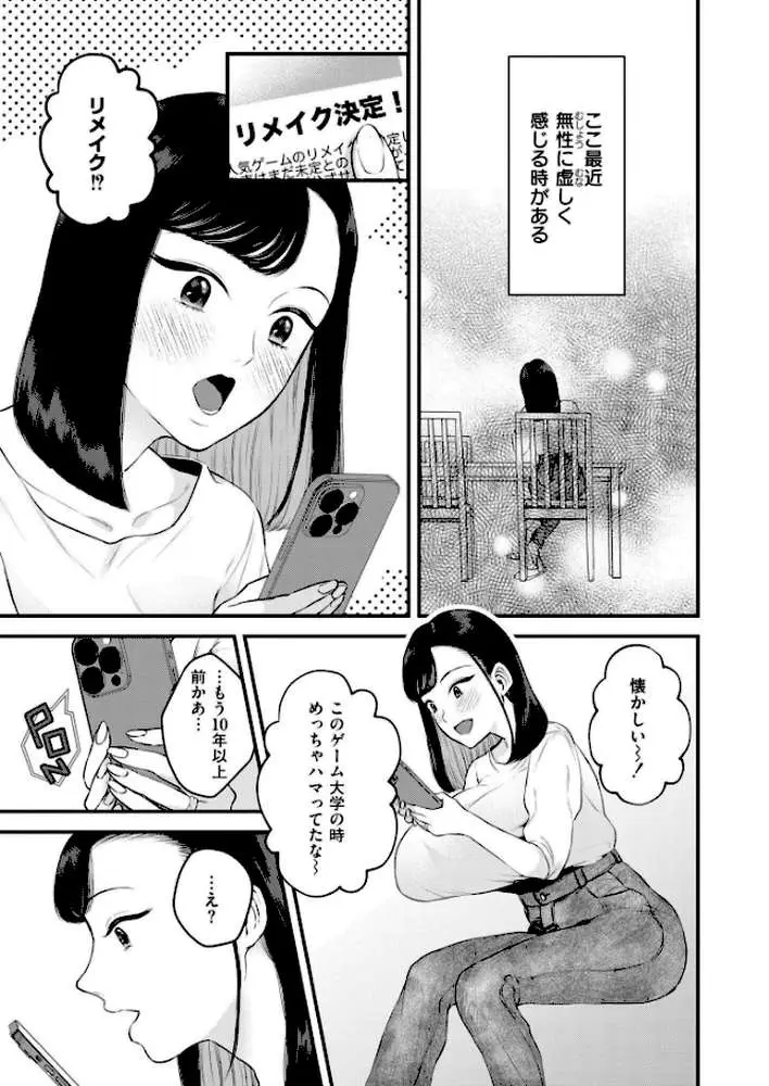 ママの大冒険！（単話）