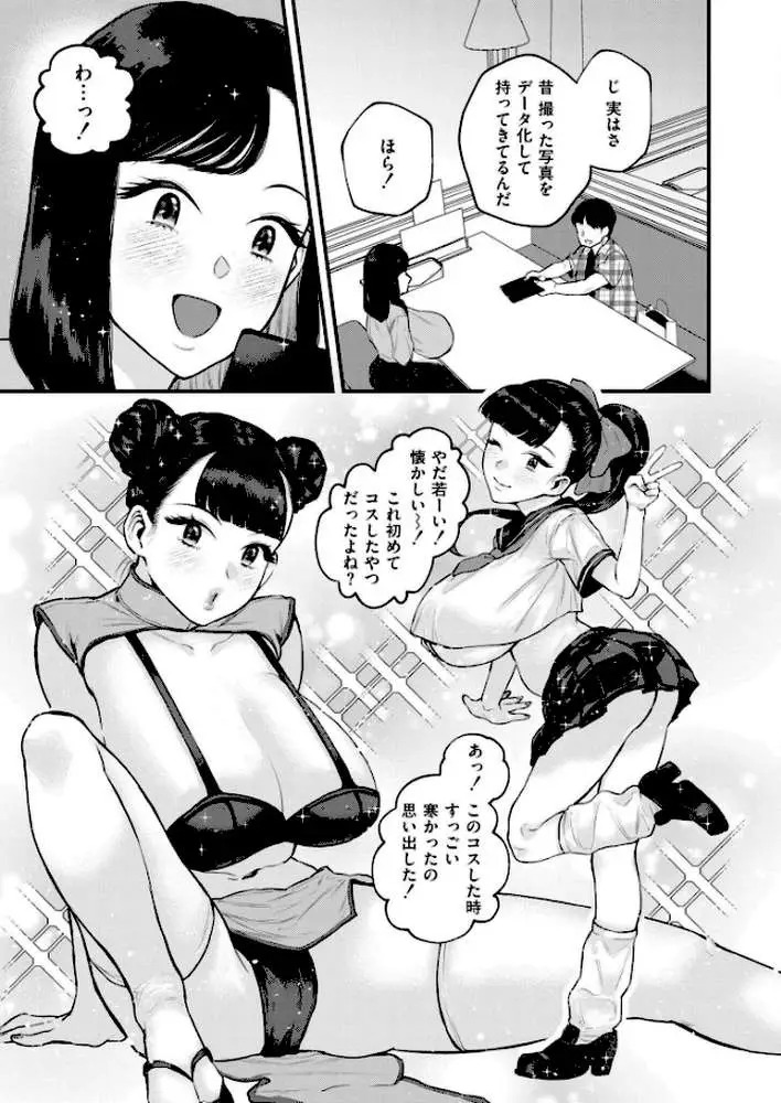 ママの大冒険！（単話）