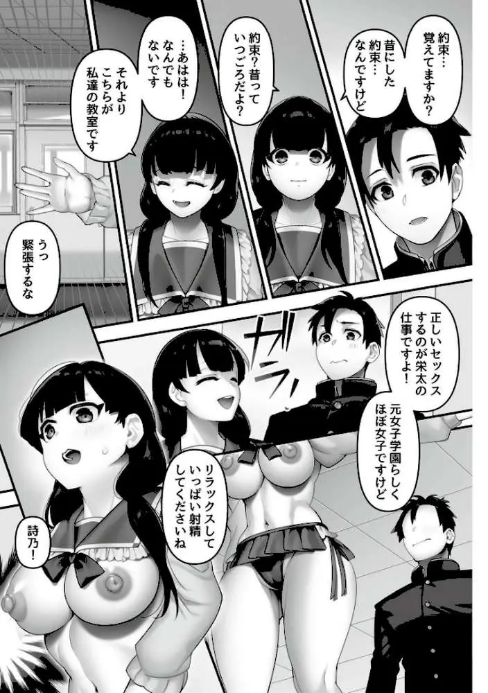 いいなり☆びっち