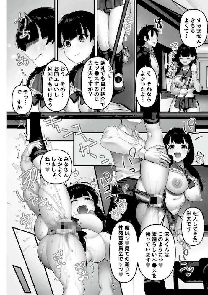 いいなり☆びっち