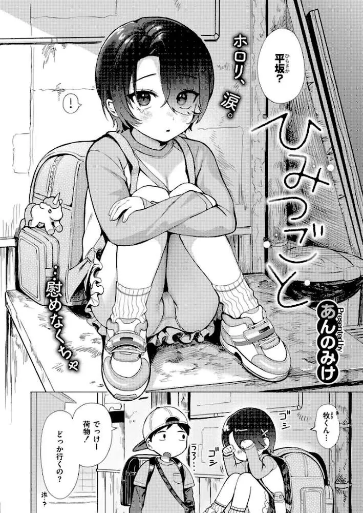 コミックカイエン（快艶） VOL.18