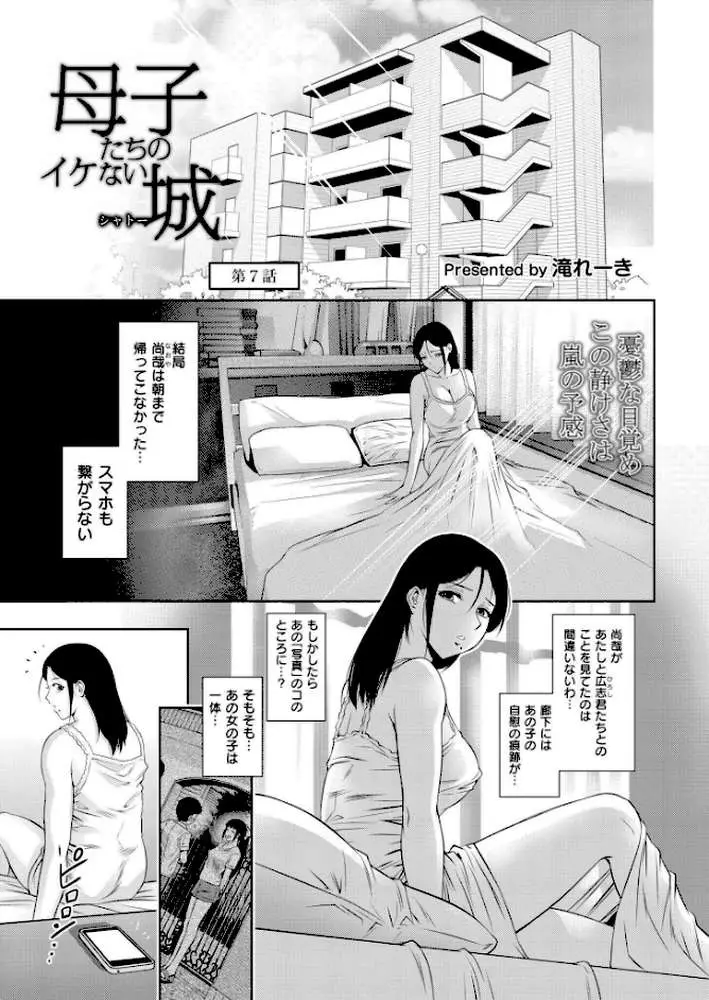 コミックカイエン（快艶） VOL.18