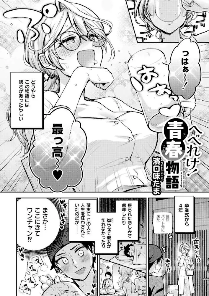 コミックカイエン（快艶） VOL.18