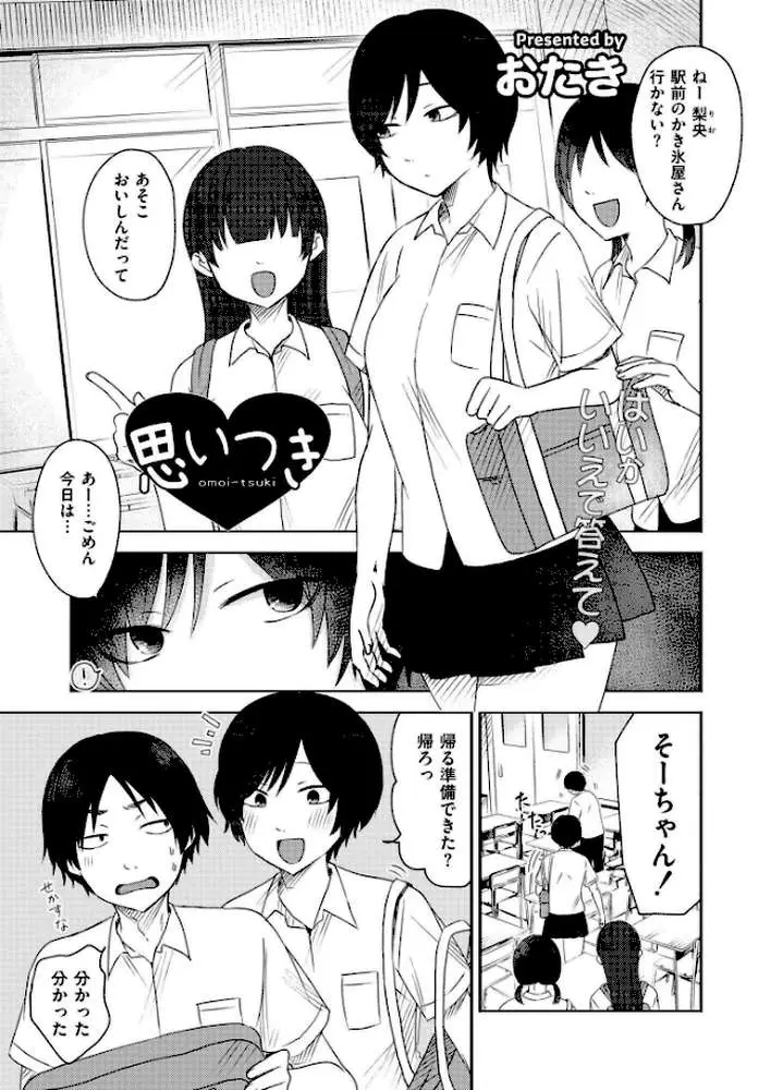 コミックカイエン（快艶） VOL.18