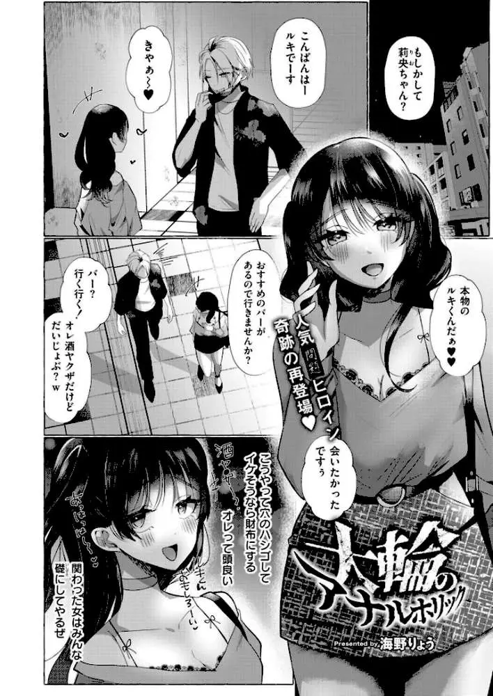 コミックカイエン（快艶） VOL.18