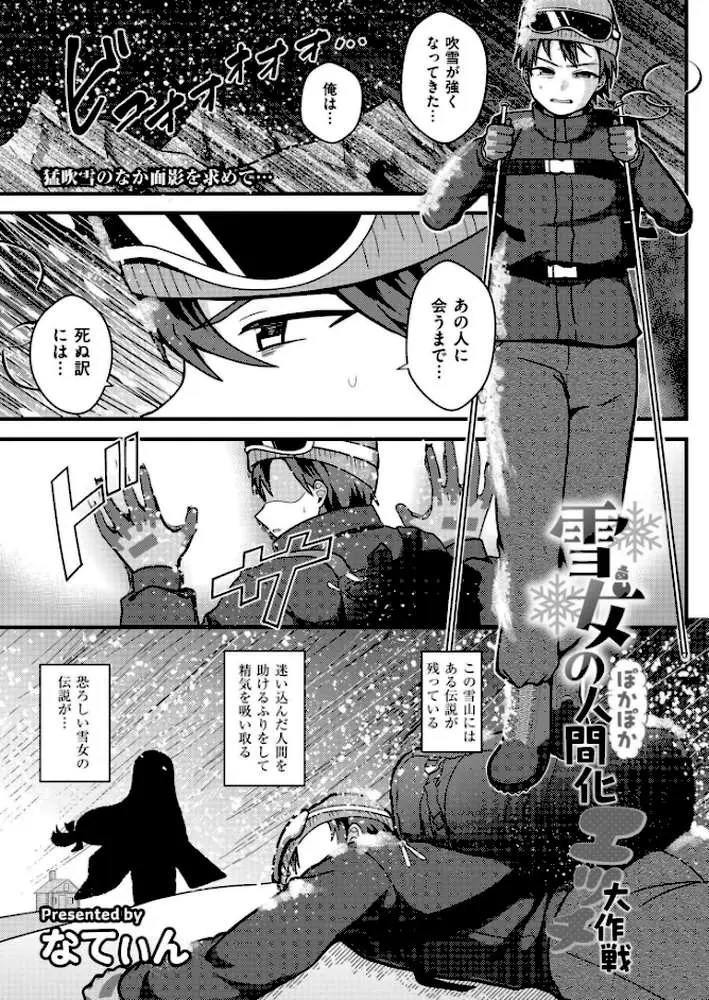 コミックカイエン（快艶） VOL.18