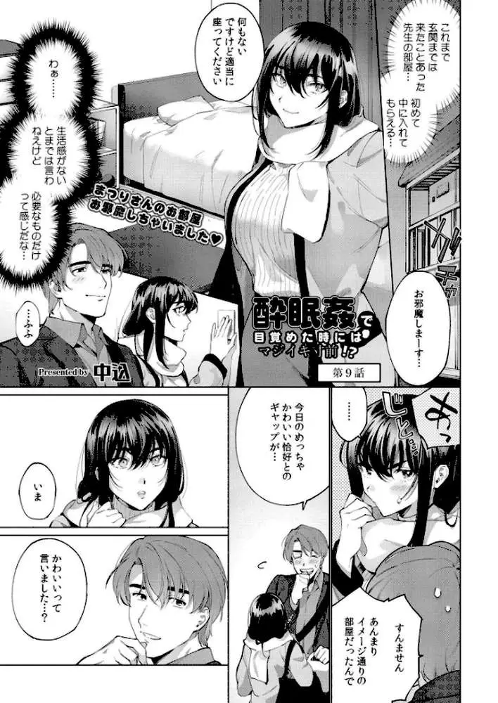 コミックカイエン（快艶） VOL.18 - ページ11