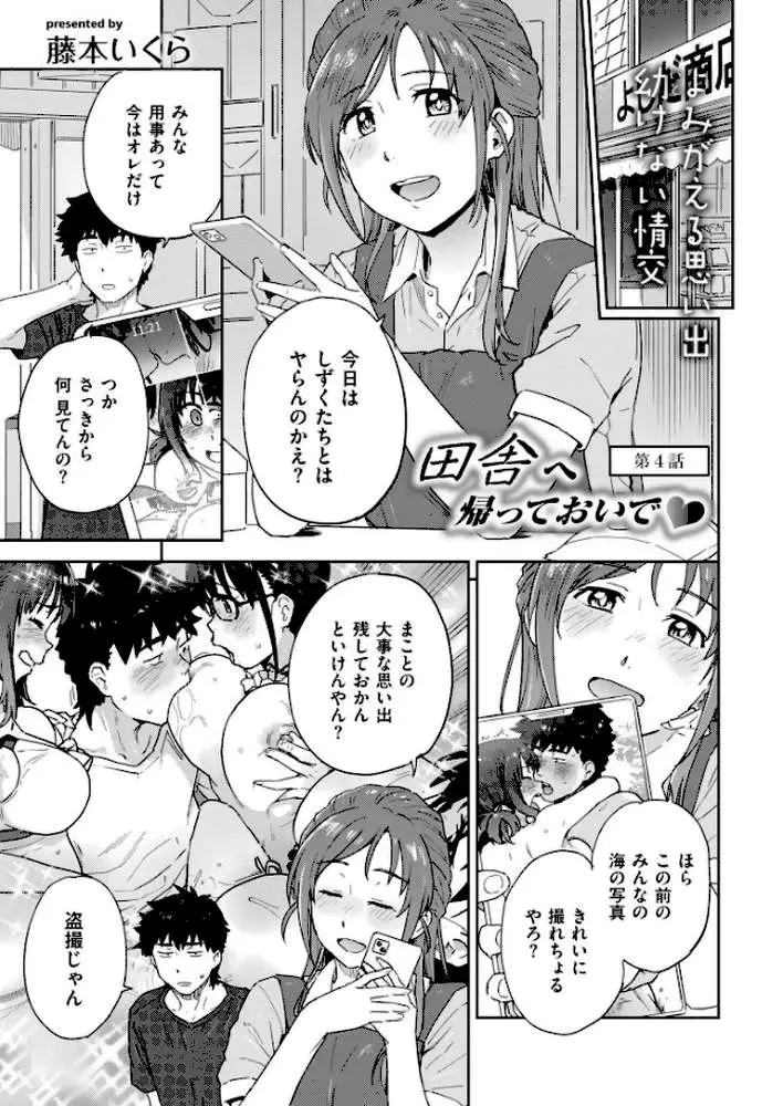 コミックカイエン（快艶） VOL.18 - ページ14