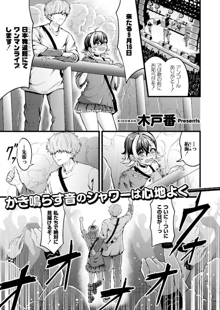 ちりつもレッドゾーン(単話) - ページ01