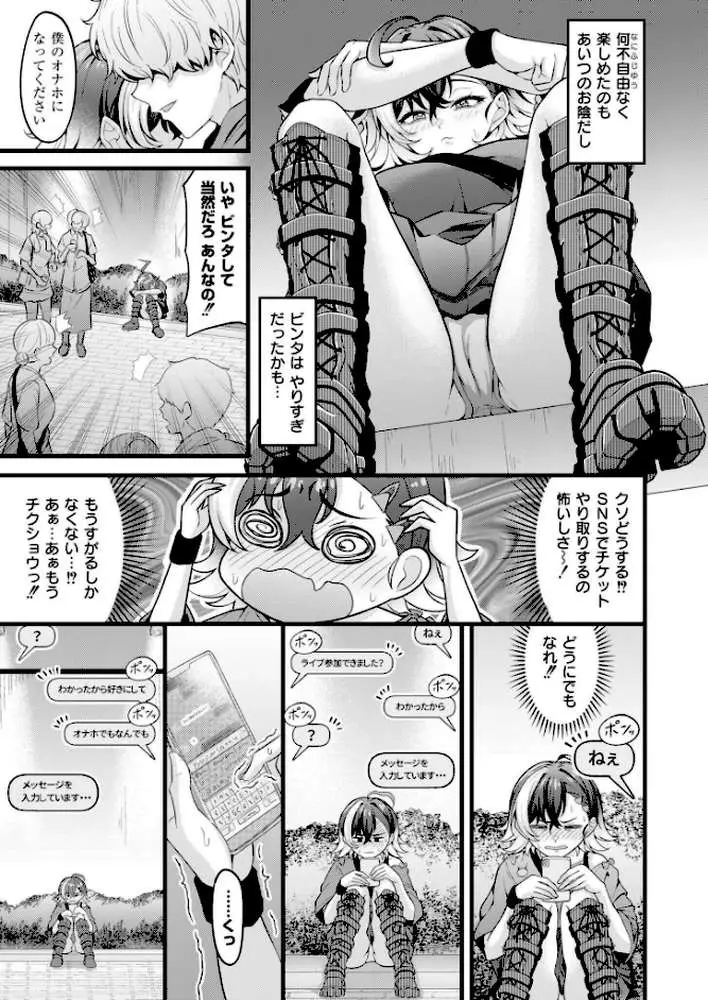 ちりつもレッドゾーン(単話) - ページ07