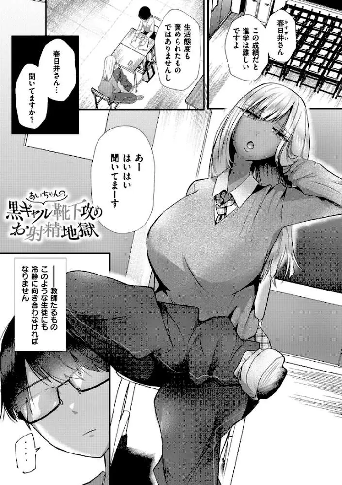 ぼくらがメスに堕ちるまで