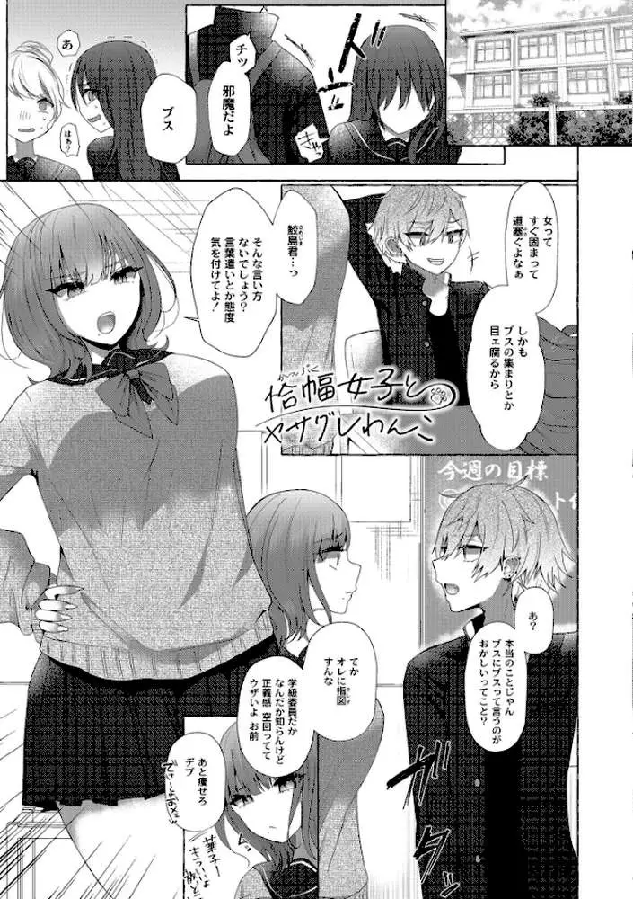 ぼくらがメスに堕ちるまで