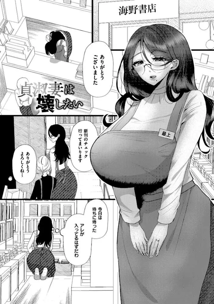 ぼくらがメスに堕ちるまで - ページ22