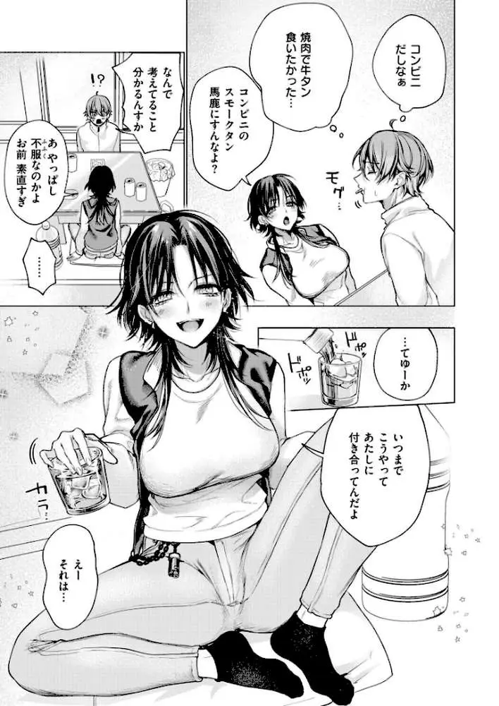 大穴狙いの孕レース！？（単話）