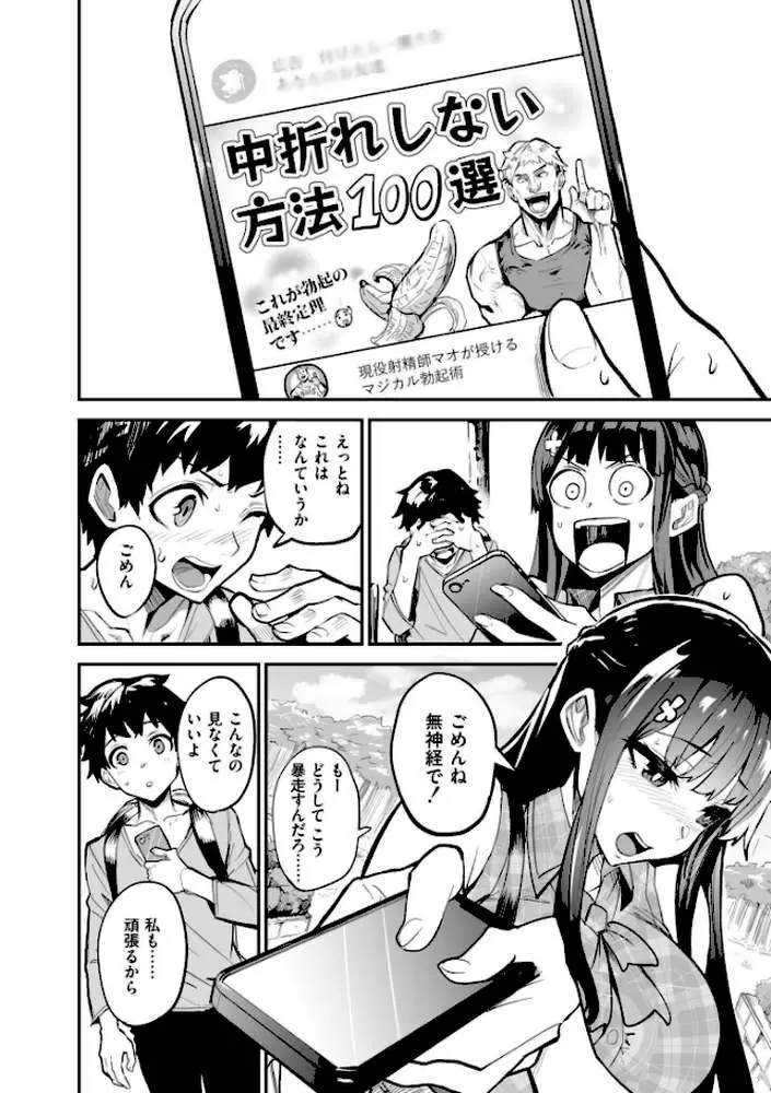 アブカノ+ - ページ06