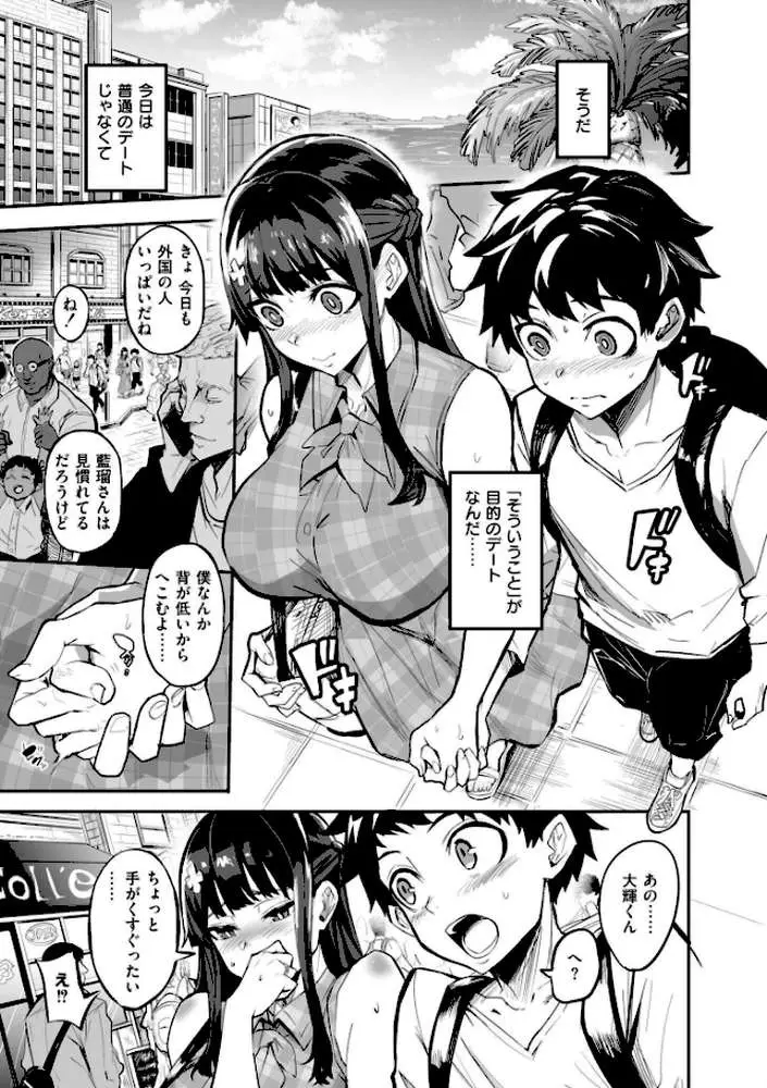 アブカノ+ - ページ07