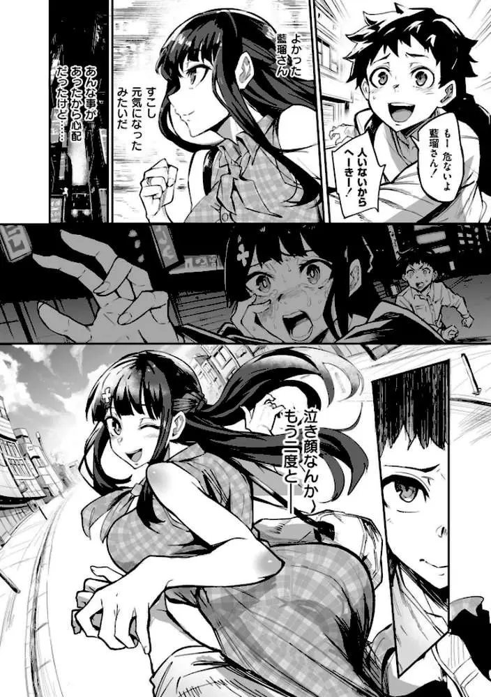 アブカノ+ - ページ10