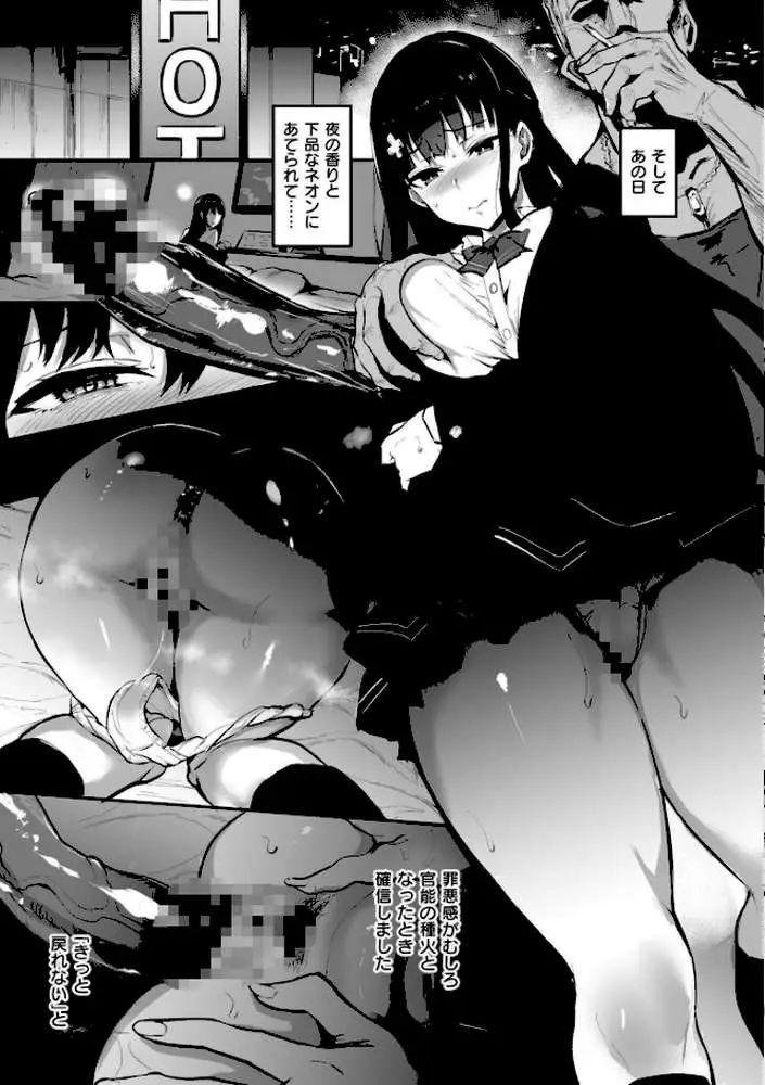 アブカノ+ - ページ11